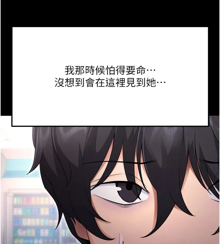 拜脫拜脫App第1話-讓女人變成性奴的咒語
