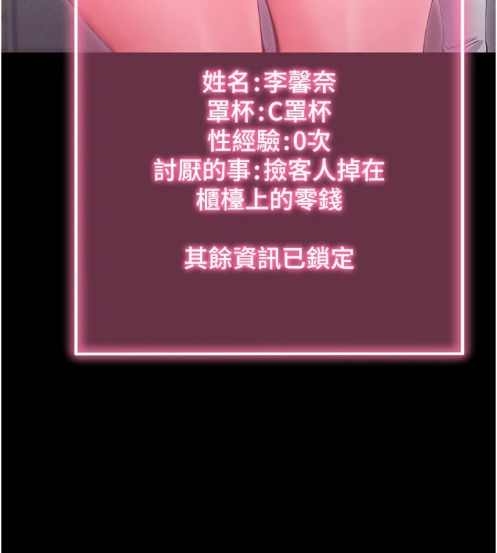 拜脱拜脱App-第1话-让女人变成性奴的咒语 - 图片 70
