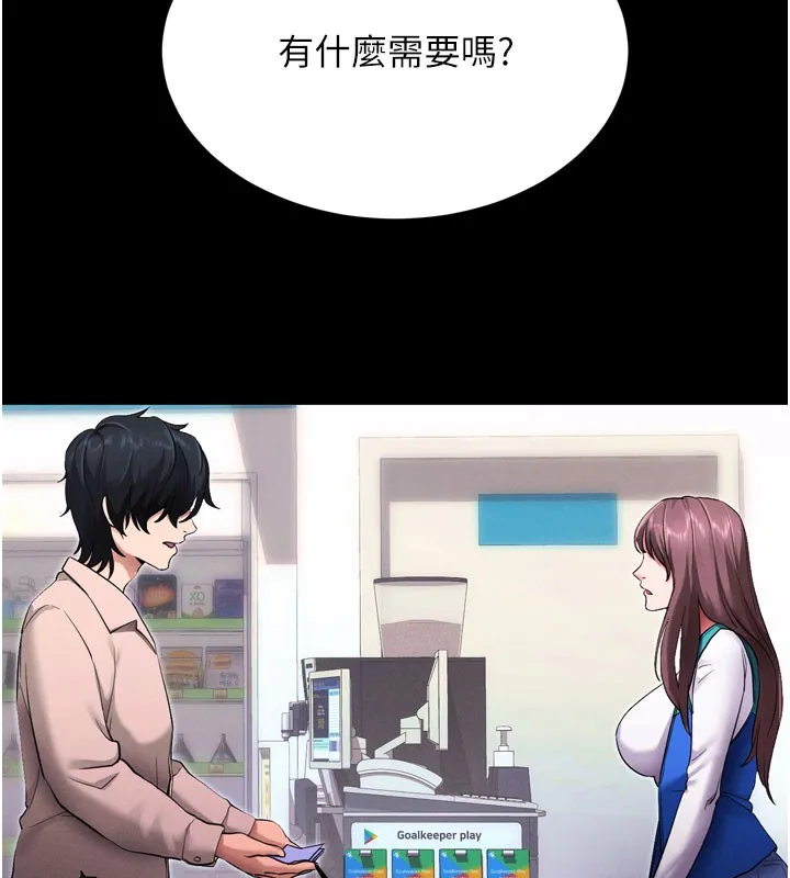 拜脫拜脫App第1話-讓女人變成性奴的咒語