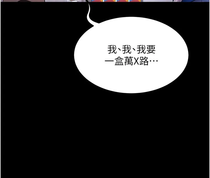 拜脱拜脱App-第1话-让女人变成性奴的咒语 - 图片 80