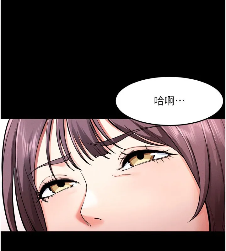 拜脱拜脱App-第1话-让女人变成性奴的咒语 - 图片 88