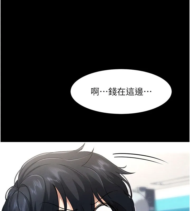 拜脱拜脱App-第1话-让女人变成性奴的咒语 - 图片 86