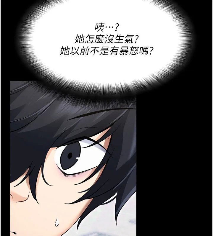 拜脱拜脱App-第1话-让女人变成性奴的咒语 - 图片 91