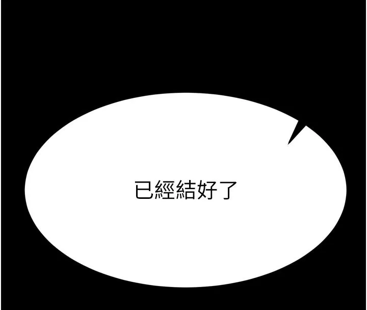 拜脱拜脱App-第1话-让女人变成性奴的咒语 - 图片 89