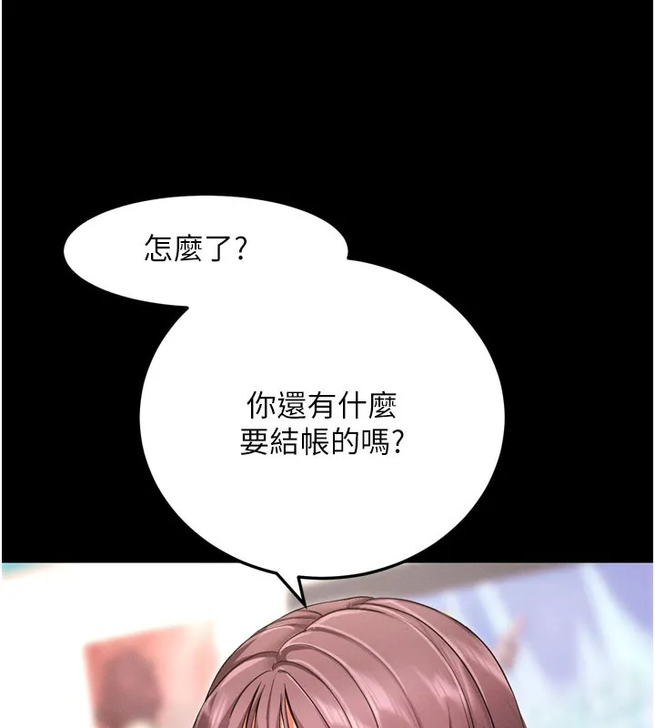 拜脱拜脱App-第1话-让女人变成性奴的咒语 - 图片 95