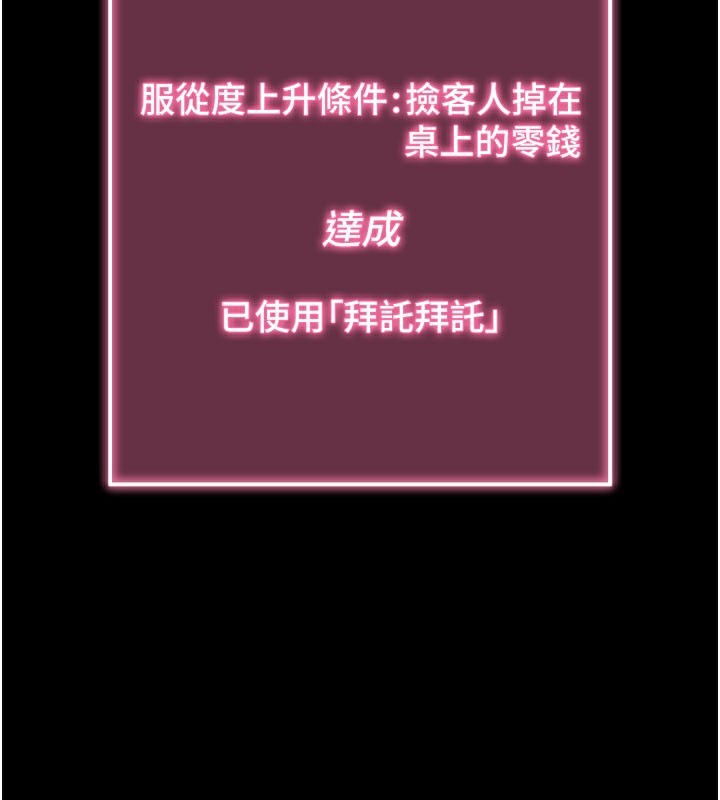 拜脱拜脱App第1话-让女人变成性奴的咒语