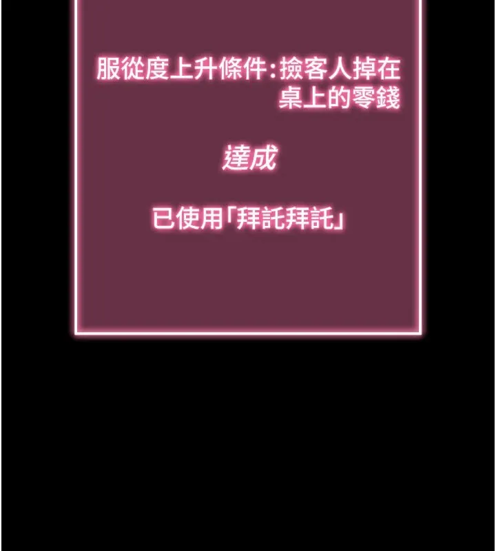 拜脱拜脱App-第1话-让女人变成性奴的咒语 - 图片 101