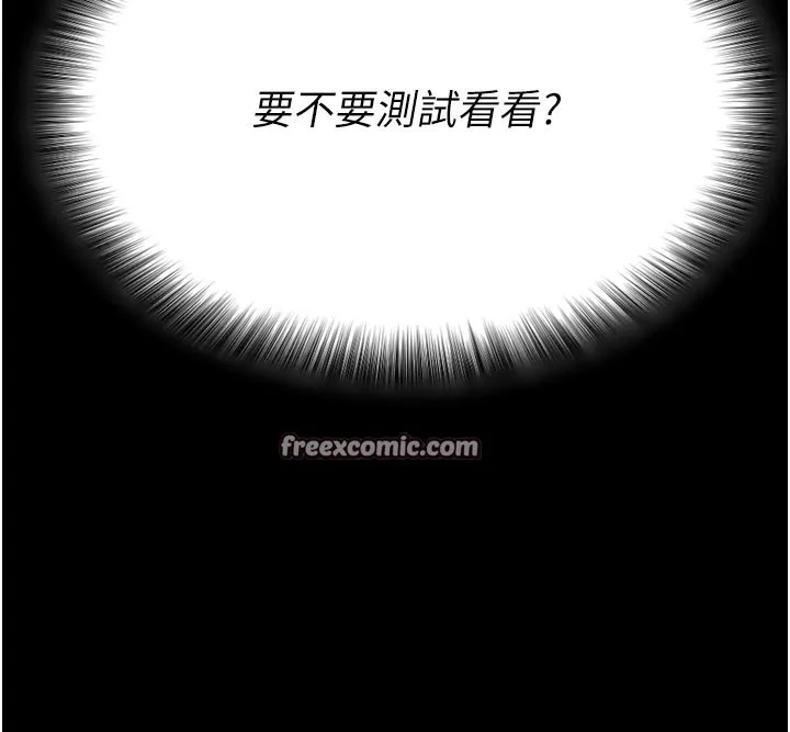 拜脱拜脱App-第1话-让女人变成性奴的咒语 - 图片 105