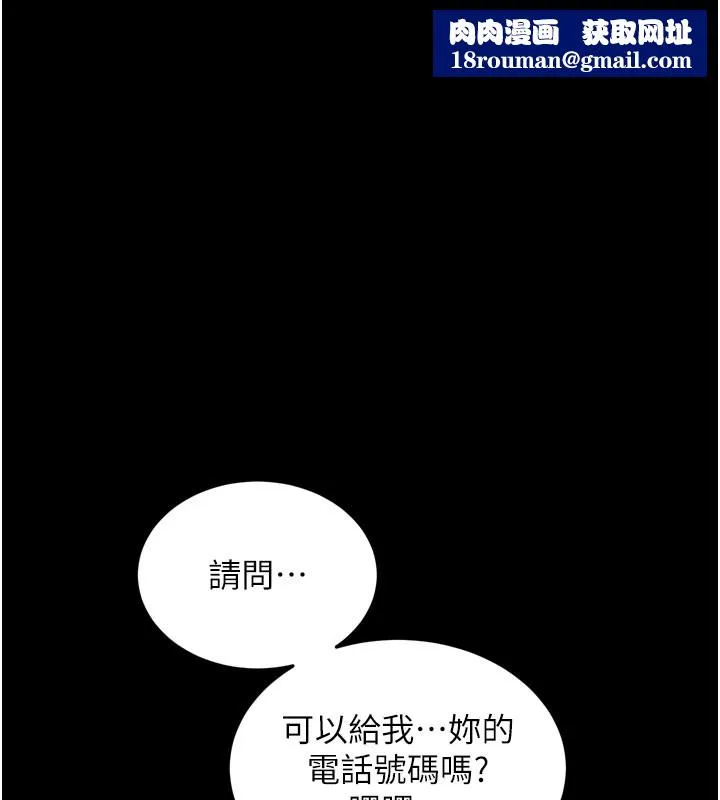 拜脱拜脱App-第1话-让女人变成性奴的咒语 - 图片 106