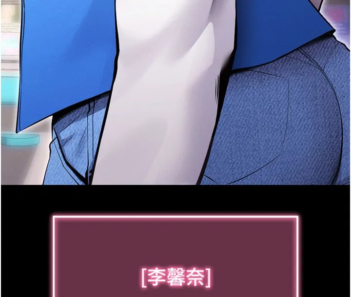 拜脱拜脱App-第1话-让女人变成性奴的咒语 - 图片 100