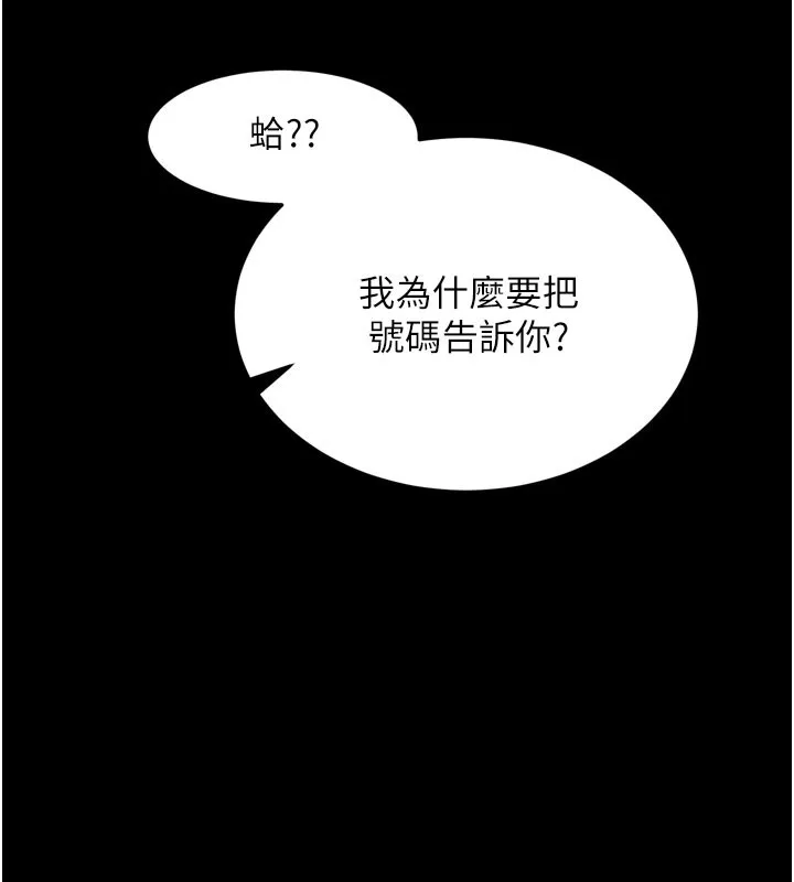 拜脱拜脱App-第1话-让女人变成性奴的咒语 - 图片 108