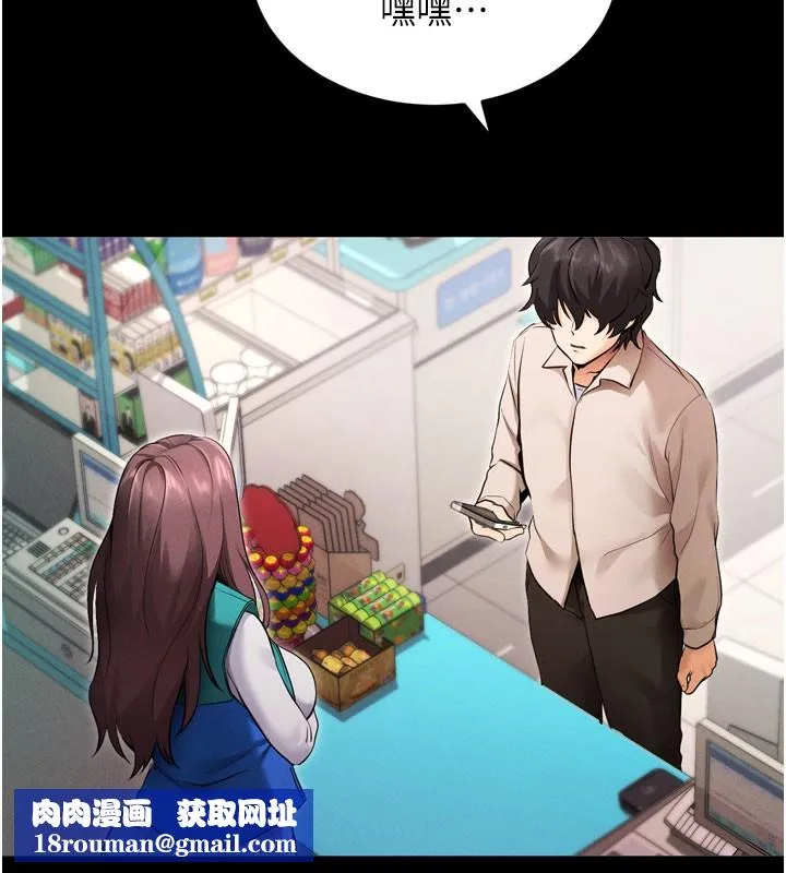 拜脱拜脱App-第1话-让女人变成性奴的咒语 - 图片 107