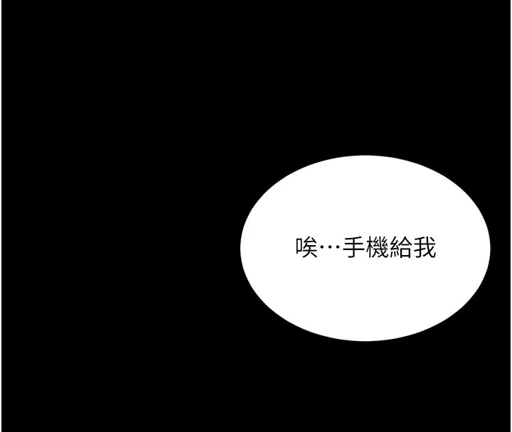 拜脫拜脫App第1話-讓女人變成性奴的咒語