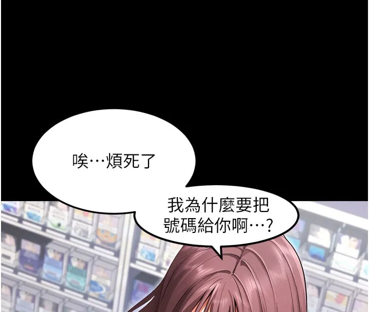 拜脱拜脱App-第1话-让女人变成性奴的咒语 - 图片 121
