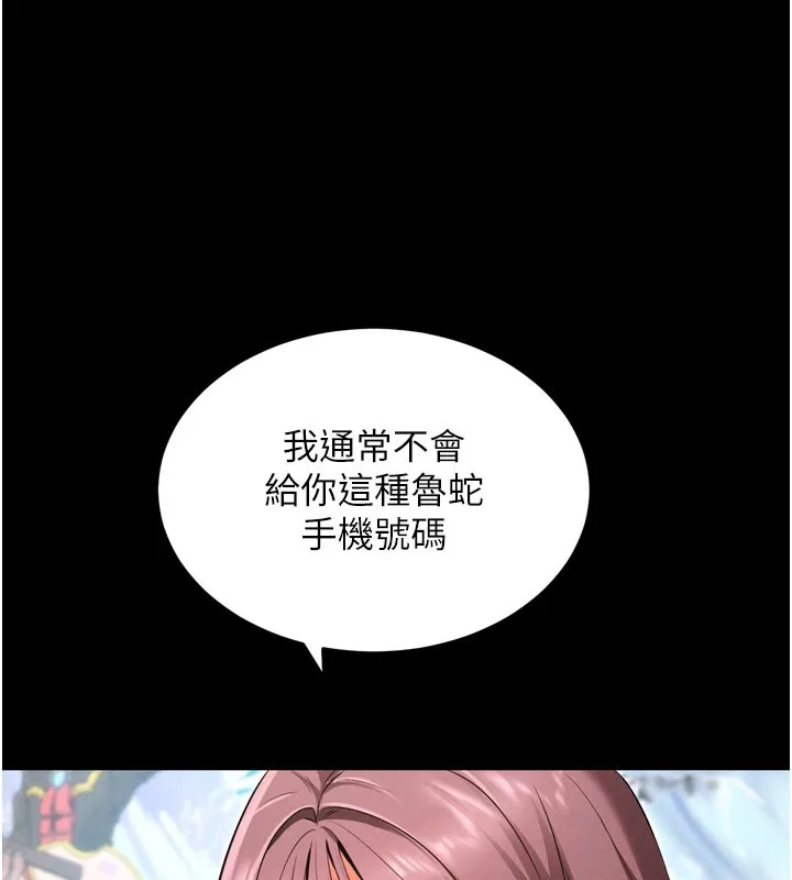 拜脱拜脱App-第1话-让女人变成性奴的咒语 - 图片 116