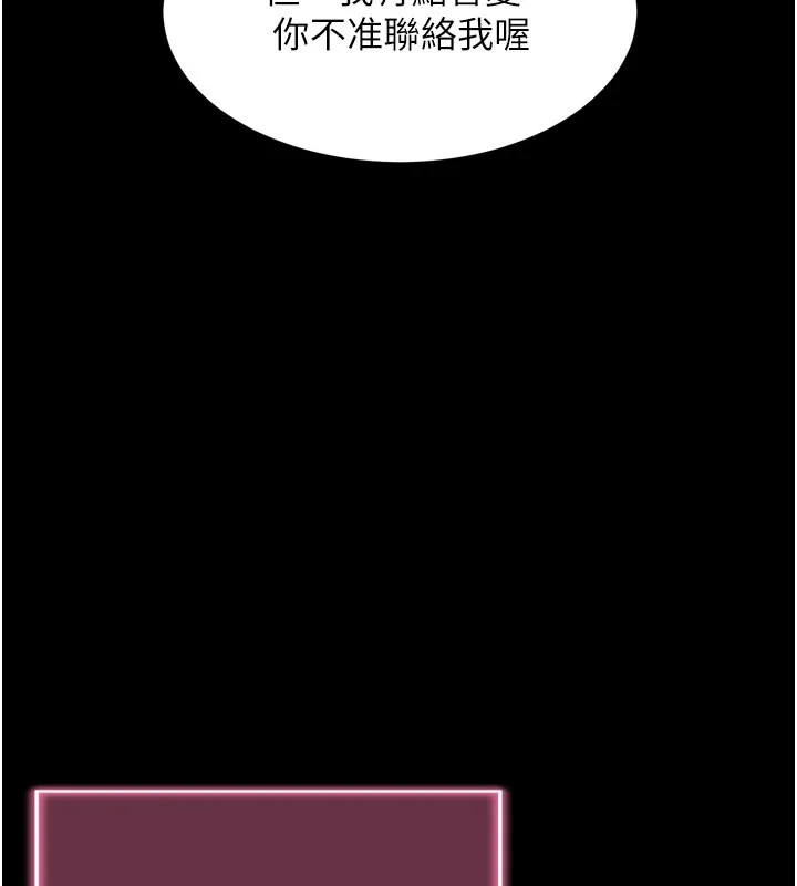 拜脱拜脱App-第1话-让女人变成性奴的咒语 - 图片 118