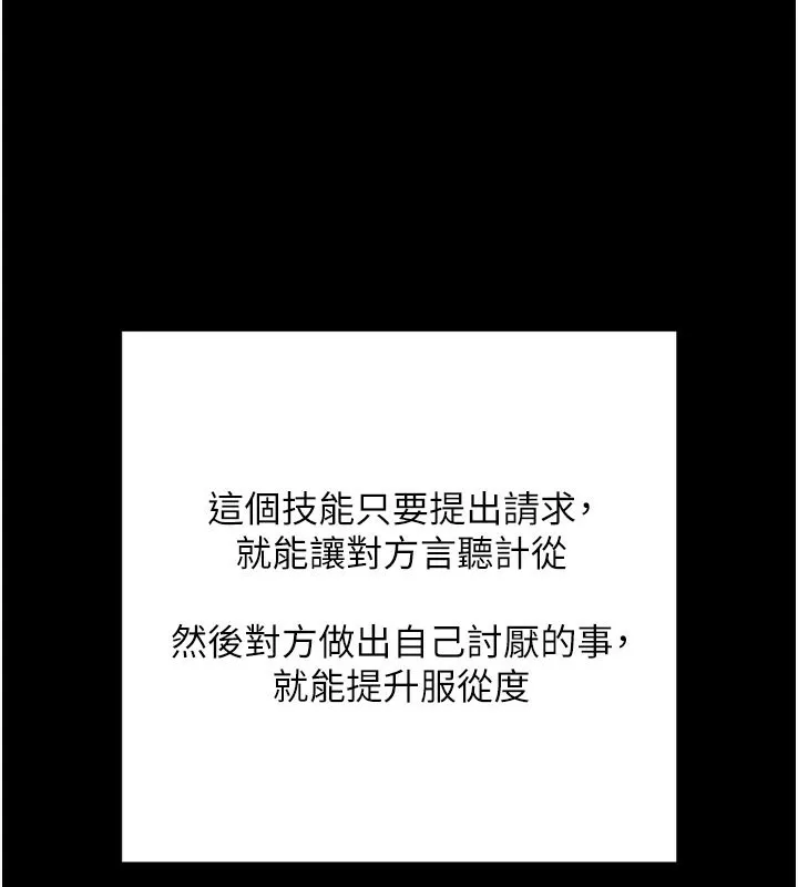 拜脱拜脱App-第1话-让女人变成性奴的咒语 - 图片 125
