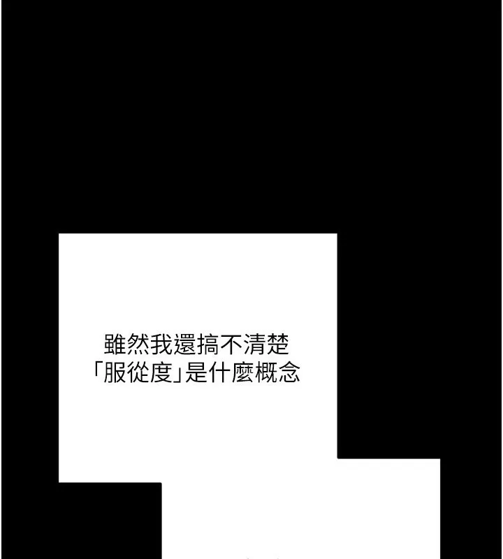 拜脫拜脫App第1話-讓女人變成性奴的咒語