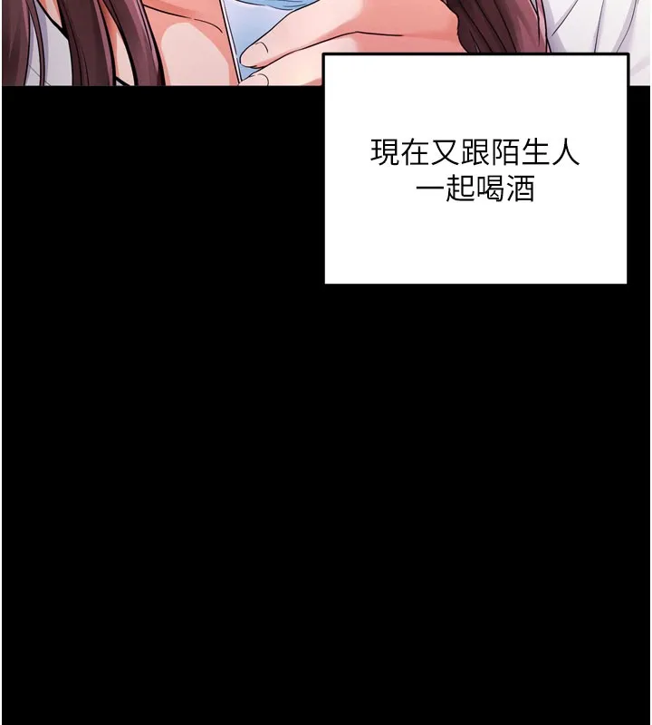 拜脱拜脱App-第1话-让女人变成性奴的咒语 - 图片 139