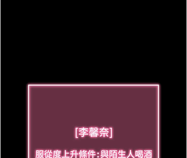 拜脱拜脱App第1话-让女人变成性奴的咒语