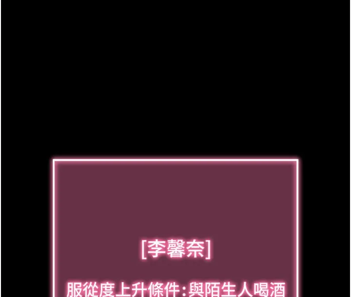拜脱拜脱App-第1话-让女人变成性奴的咒语 - 图片 140