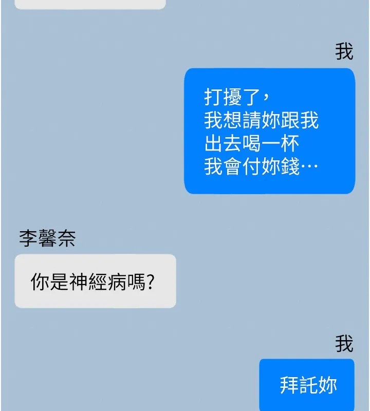 拜脱拜脱App-第1话-让女人变成性奴的咒语 - 图片 133