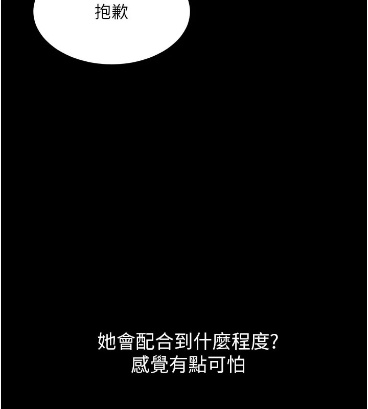 拜脱拜脱App-第1话-让女人变成性奴的咒语 - 图片 146