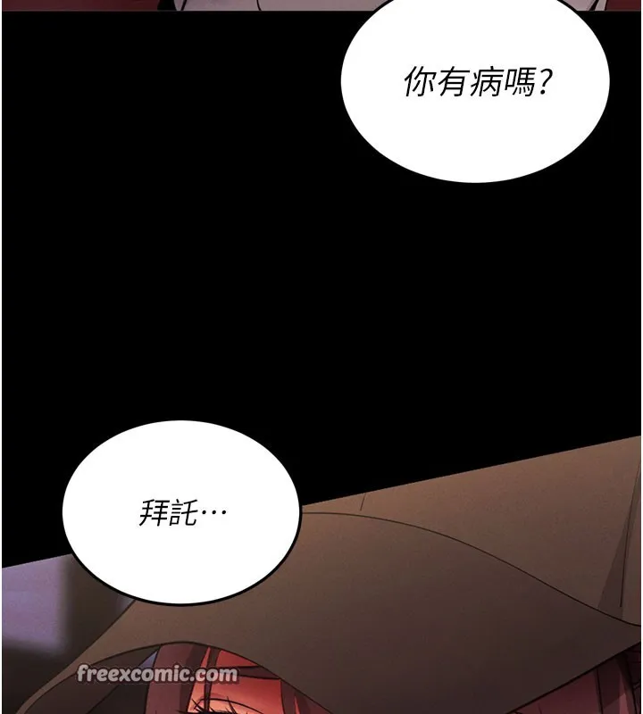 拜脱拜脱App-第1话-让女人变成性奴的咒语 - 图片 150