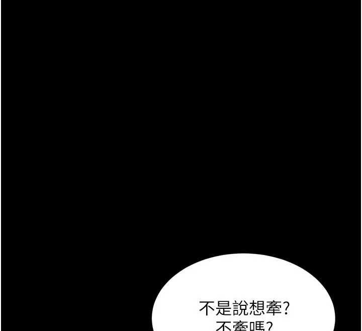 拜脱拜脱App-第1话-让女人变成性奴的咒语 - 图片 155