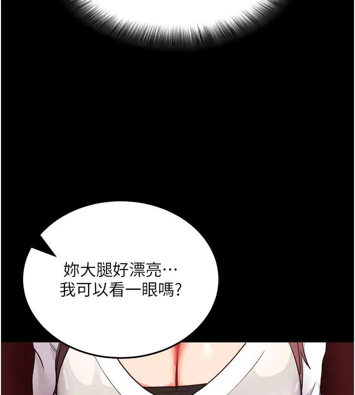 拜脱拜脱App-第1话-让女人变成性奴的咒语 - 图片 161