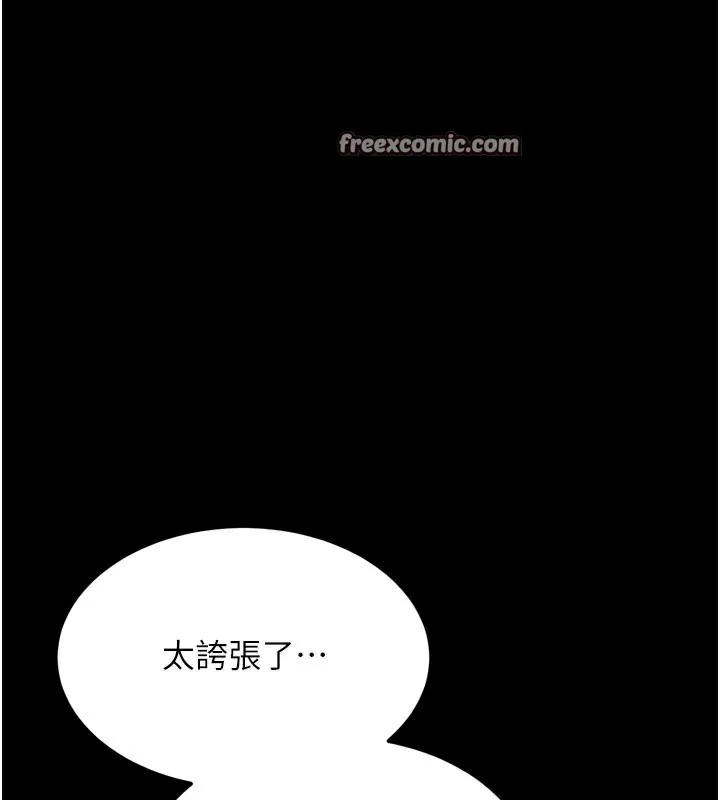 拜脱拜脱App-第1话-让女人变成性奴的咒语 - 图片 165