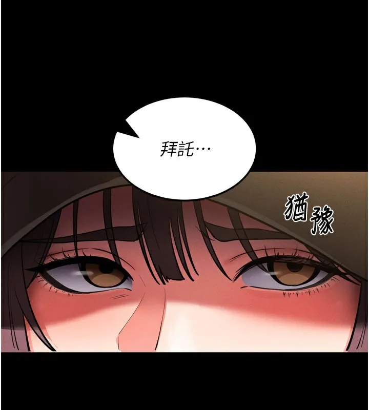 拜脱拜脱App-第1话-让女人变成性奴的咒语 - 图片 164