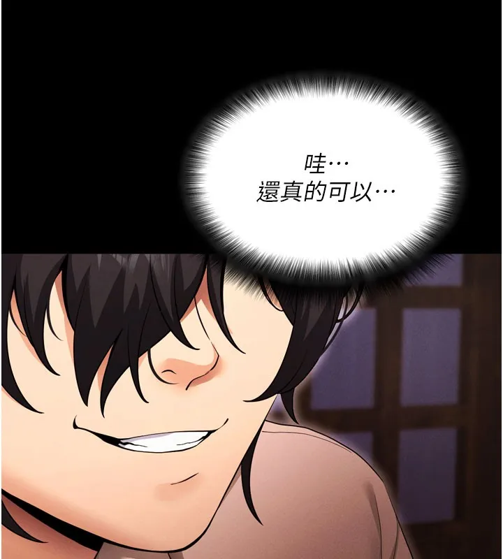 拜脫拜脫App第1話-讓女人變成性奴的咒語