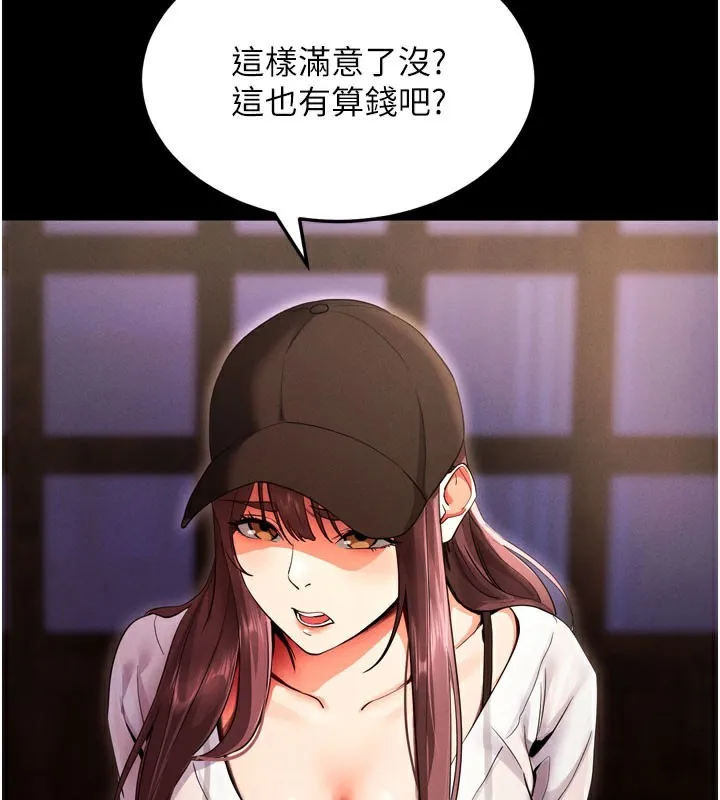 拜脱拜脱App-第1话-让女人变成性奴的咒语 - 图片 166