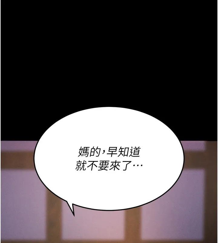 拜脱拜脱App-第1话-让女人变成性奴的咒语 - 图片 187