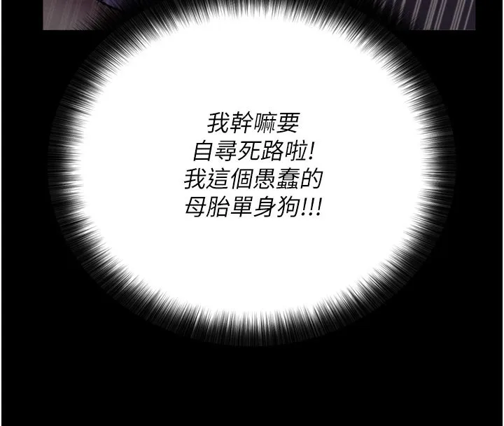 拜脱拜脱App-第1话-让女人变成性奴的咒语 - 图片 181