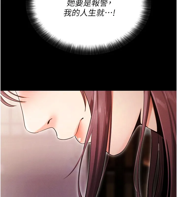 拜脱拜脱App-第1话-让女人变成性奴的咒语 - 图片 183