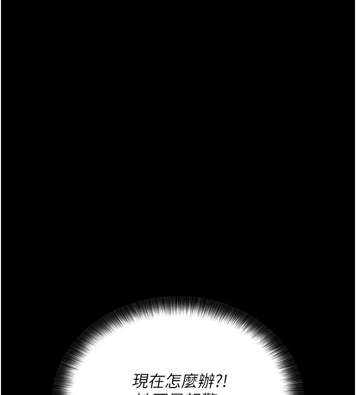 拜脫拜脫App第1話-讓女人變成性奴的咒語