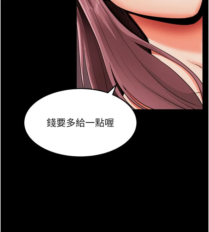 拜脱拜脱App-第1话-让女人变成性奴的咒语 - 图片 186