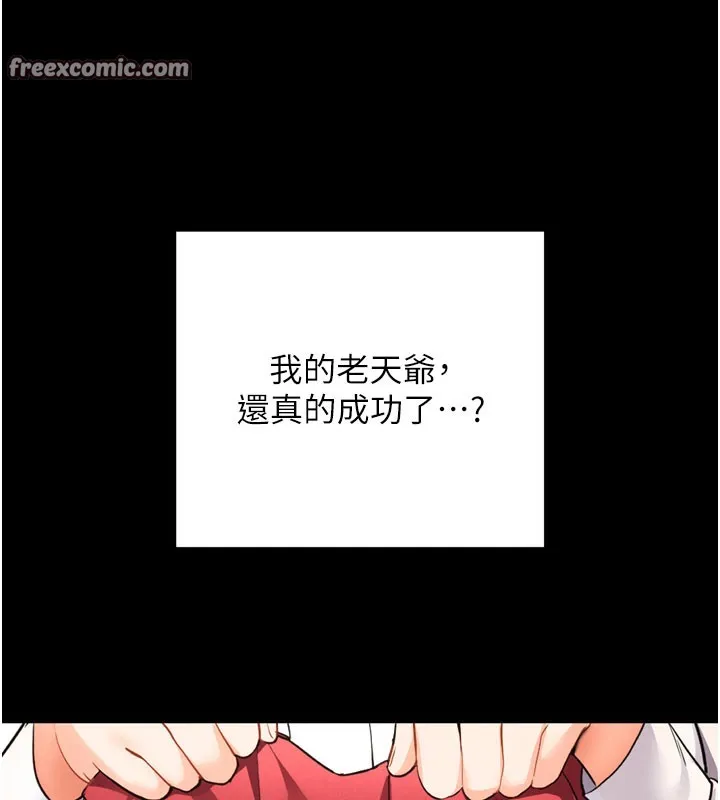 拜脱拜脱App-第1话-让女人变成性奴的咒语 - 图片 195