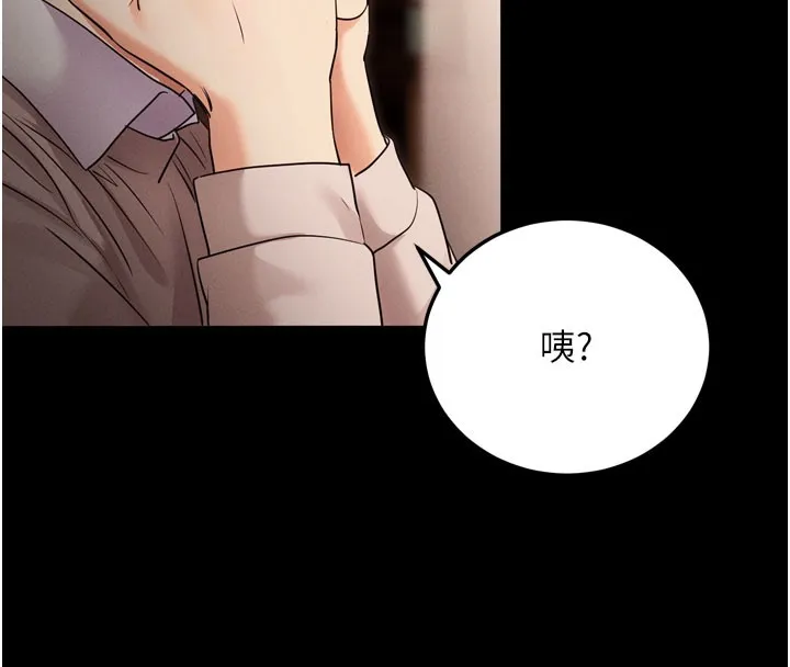 拜脱拜脱App-第1话-让女人变成性奴的咒语 - 图片 192
