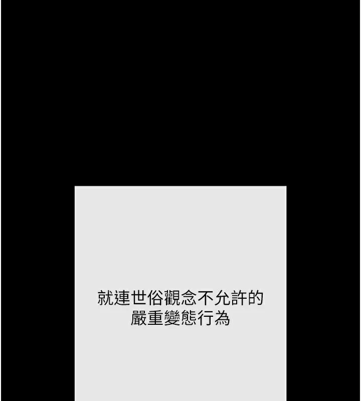 拜脱拜脱App-第1话-让女人变成性奴的咒语 - 图片 206