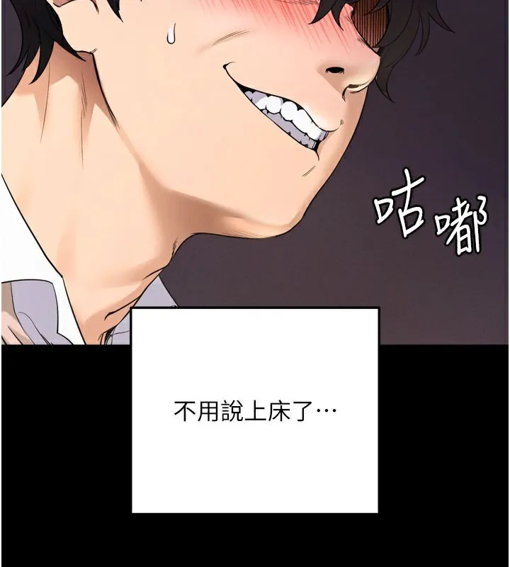 拜脫拜脫App第1話-讓女人變成性奴的咒語