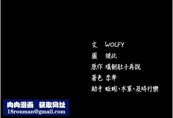 拜脫拜脫App第1話-讓女人變成性奴的咒語