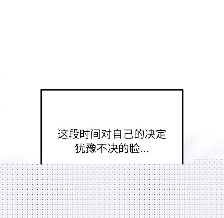 婚姻束缚第25話