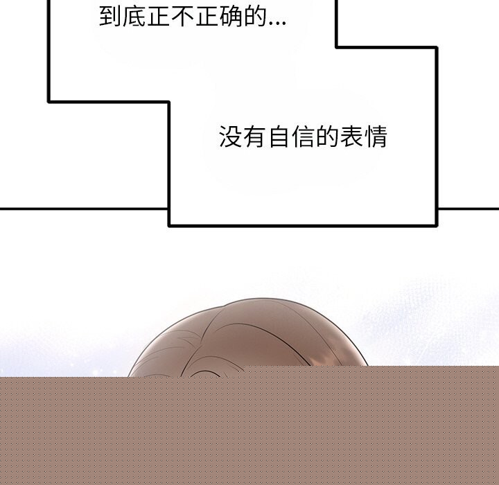 婚姻束缚第25話