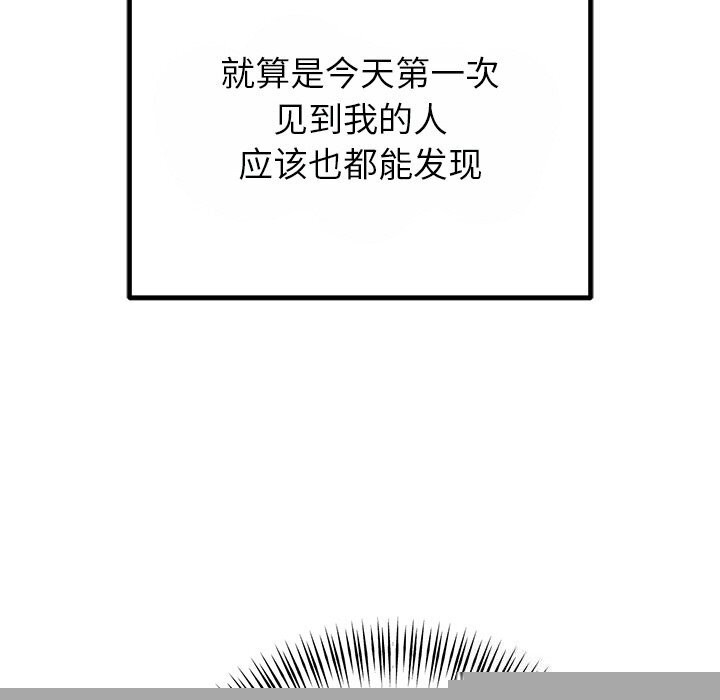 婚姻束缚第25話