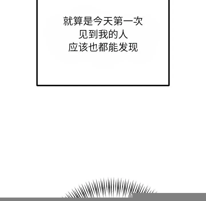 婚姻束缚第25話