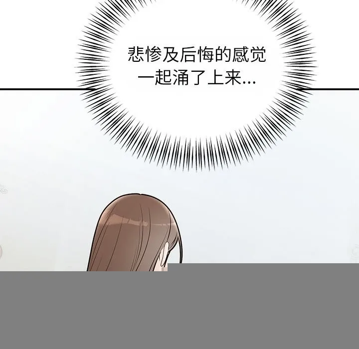 婚姻束缚第25話