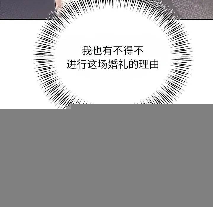 婚姻束缚-第25話 - 图片 62